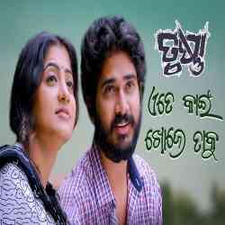 Ete Kaeen Khoje Taku